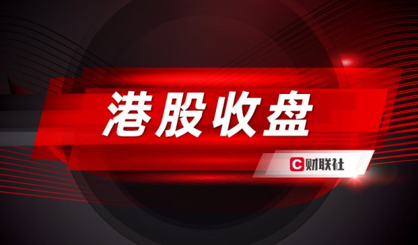 北京配资炒股 港股三大指数集体走弱 医药股再获市场资金青睐